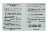 山东省青岛莱西市2020-2021学年度八年级上学期期中质量检测语文试题（图片版含答案）