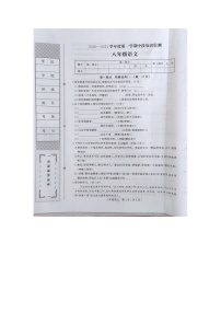 河北石家庄平山县2020-2021年度八年级上学期中段知识检测语文试卷（图片版无答案）