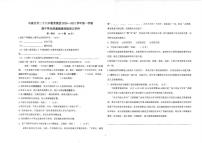 河北省石家庄市第二十八中学教育集团2020-2021学年八年级上学期期中考试语文试题（PDF版无答案）