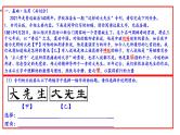 朝阳区2021- 2022学年第一学期初三年级期末质量监控语文试卷（讲评版）（共63张PPT）