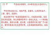 朝阳区2021- 2022学年第一学期初三年级期末质量监控语文试卷（讲评版）（共63张PPT）