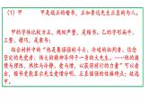 朝阳区2021- 2022学年第一学期初三年级期末质量监控语文试卷（讲评版）（共63张PPT）