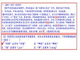 朝阳区2021- 2022学年第一学期初三年级期末质量监控语文试卷（讲评版）（共63张PPT）