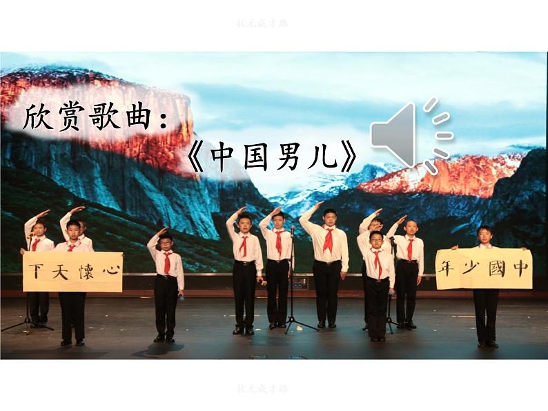 01 邓稼先-2021-2022学年七年级语文下册同步精品课件 （部编版）第1页