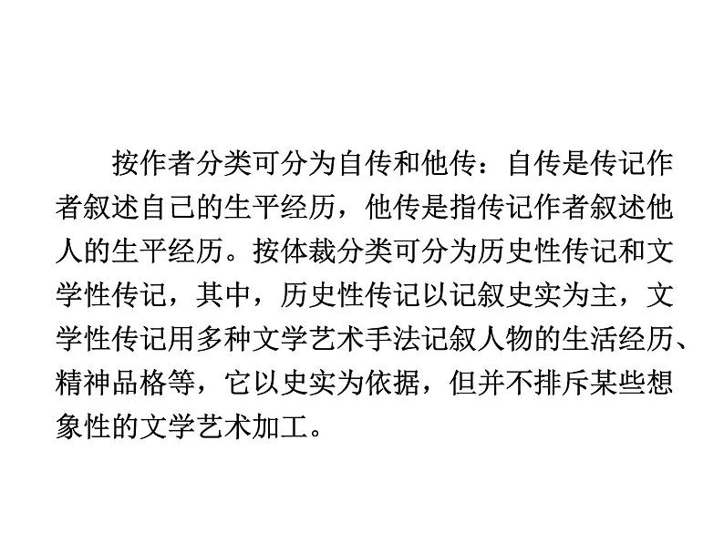 01 邓稼先-2021-2022学年七年级语文下册同步精品课件 （部编版）第8页