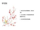 13《卖油翁》-2021-2022学年七年级语文下学期随堂精美课件（部编版）