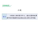 01 社戏-2021-2022学年八年级语文下册同步精品课件（部编版）