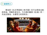 01 社戏-2021-2022学年八年级语文下册同步精品课件（部编版）