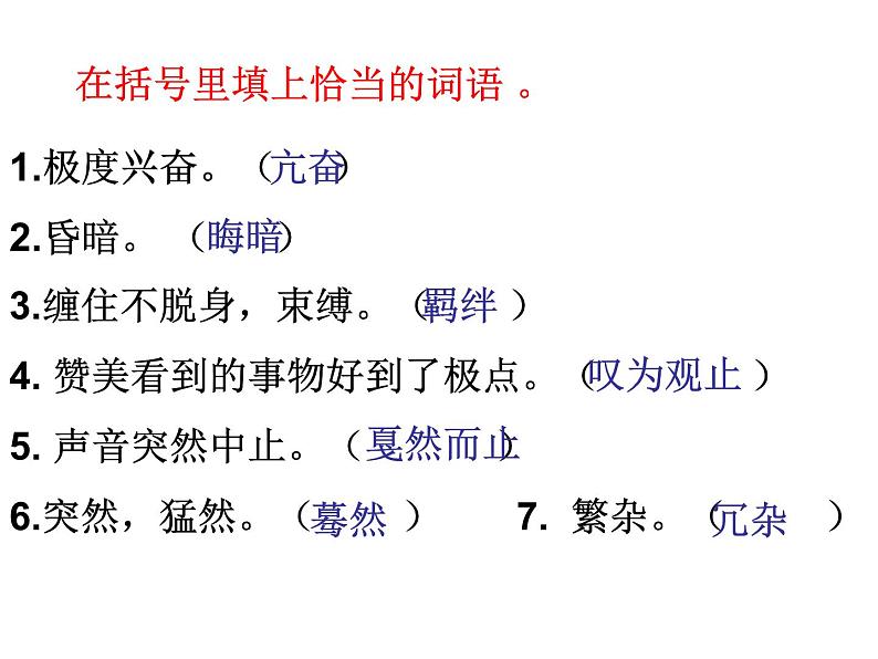03 安塞腰鼓-2021-2022学年八年级语文下册同步精品课件（部编版）第4页