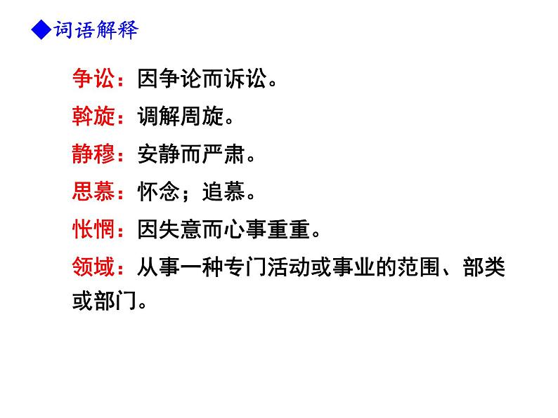 04 灯笼-2021-2022学年八年级语文下册同步精品课件（部编版）第5页