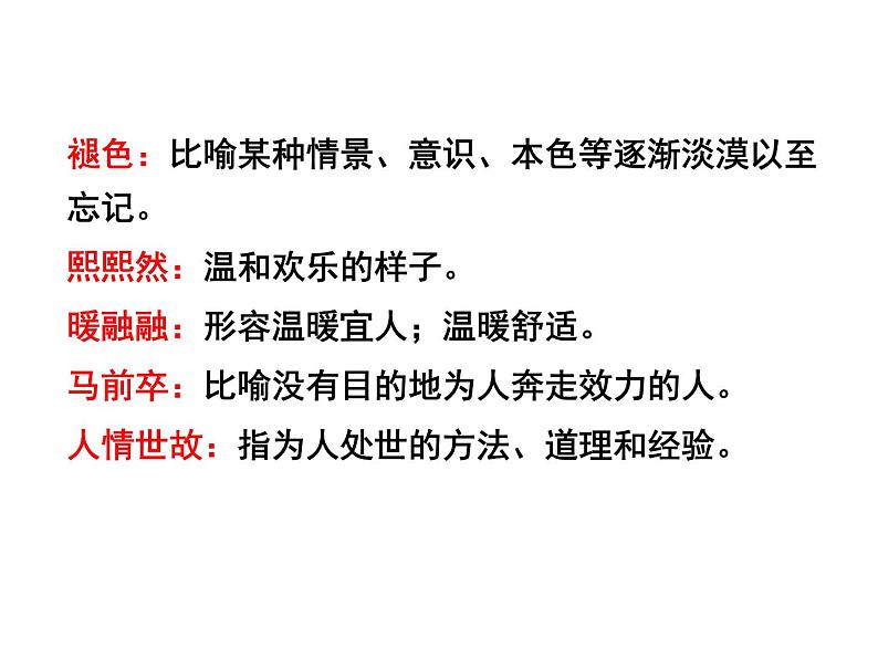 04 灯笼-2021-2022学年八年级语文下册同步精品课件（部编版）第6页