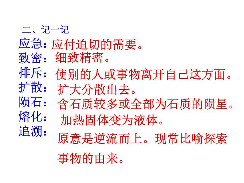 06 阿西莫夫短文两篇-被压扁的沙子-2021-2022学年八年级语文下册同步精品课件（部编版）07