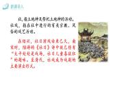 部编版八年级语文下册--1 社戏课件