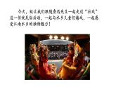部编版八年级语文下册--1 社戏课件