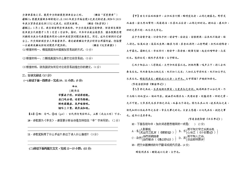2020-2021学年甘肃省平凉市静宁县阿阳实验学校九年级上学期语文期中考试卷（含答案与解析）02