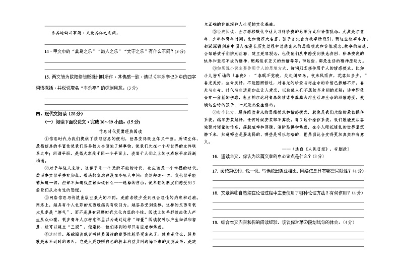 2020-2021学年甘肃省平凉市静宁县阿阳实验学校九年级上学期语文期中考试卷（含答案与解析）03