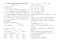 甘肃省庆阳市镇原县马渠中学2020-2021学年度九年级上学期语文期中测试题（无答案）