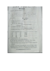 2020-2021学年河北省邢台市南宫中学九年级上学期语文期中测试卷（图片版含答案与解析）