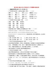 2020-2021学年贵州省六盘水市九年级上学期语文期中测试卷（含答案与解析）
