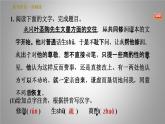 人教版七年级下册语文 第4单元 14. 叶圣陶先生二三事 习题课件