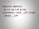 人教版七年级下册语文 第5单元 习题课件