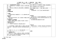 乡愁（余光中）PPT课件免费下载