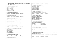 2019-2020学年福建省龙岩市永定区湖坑中学七年级上学期入学语文试卷（含答案与解析）