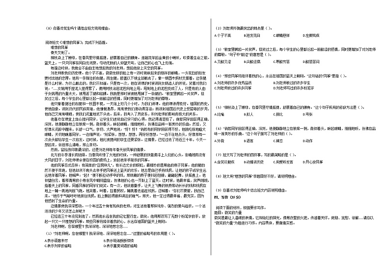 2019-2020学年福建省龙岩市永定区湖坑中学七年级上学期入学语文试卷（含答案与解析）03