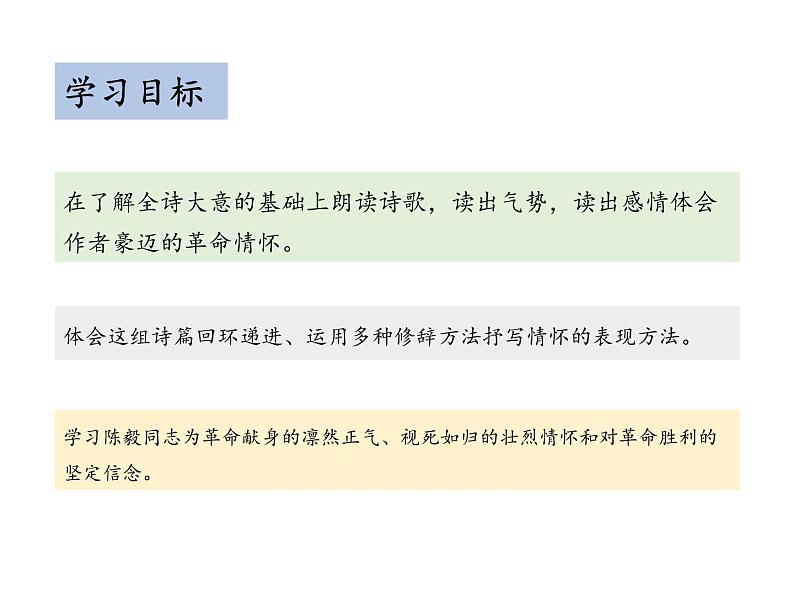 梅岭三章PPT课件免费下载02