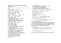 甘肃省平凉市崇信县木林乡中学2019-2020学年八年级上学期第一次月考语文试题（无答案）