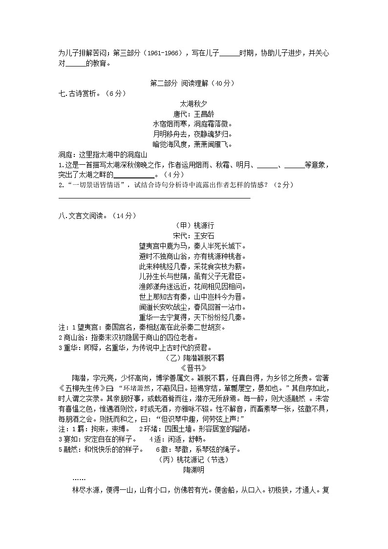 江苏省吴江青云中学2018-2019学年八年级语文下学期3月调研测试卷（含答案）02