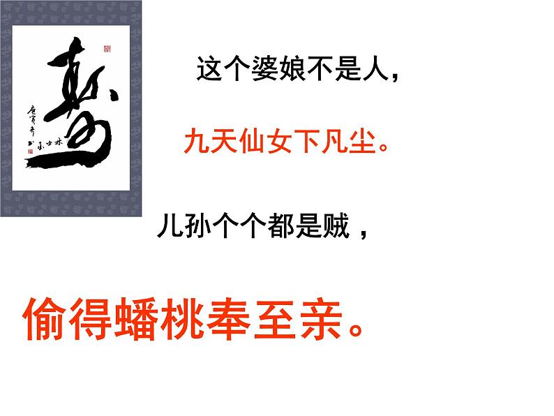 《用反差震撼心灵-欲扬先抑写作手法指导》课件（共15张ppt）2022年中考语文一轮复习第2页