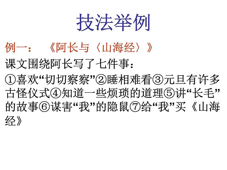 《用反差震撼心灵-欲扬先抑写作手法指导》课件（共15张ppt）2022年中考语文一轮复习第5页