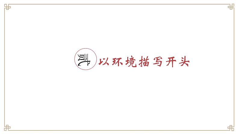 阅卷老师最喜欢的作文开头课件（共29张ppt）2022年中考语文一轮复习第7页