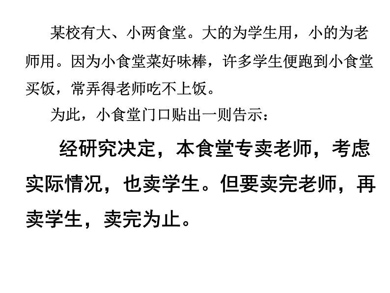 2022年中考语文一轮复习：常见病句的辨识与修改课件（23张PPT）第2页