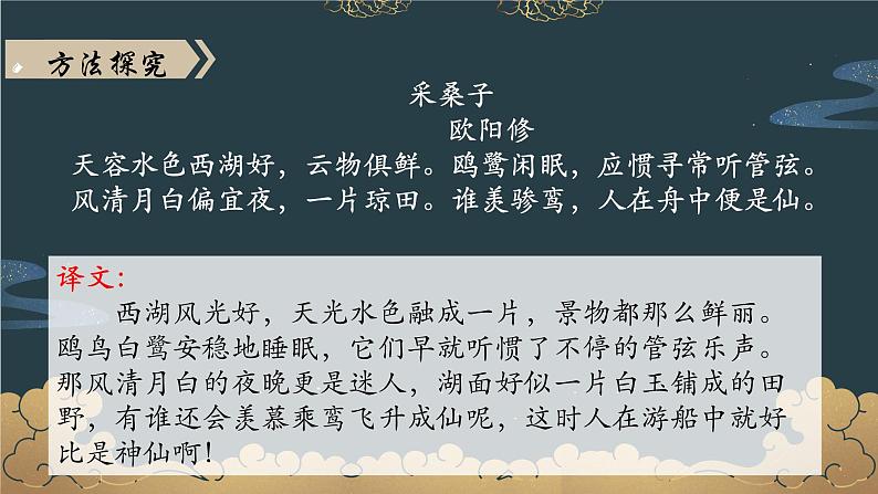 2022年中考语文一轮专题复习：《诗歌鉴赏之主旨情感》课件（共26张PPT）05