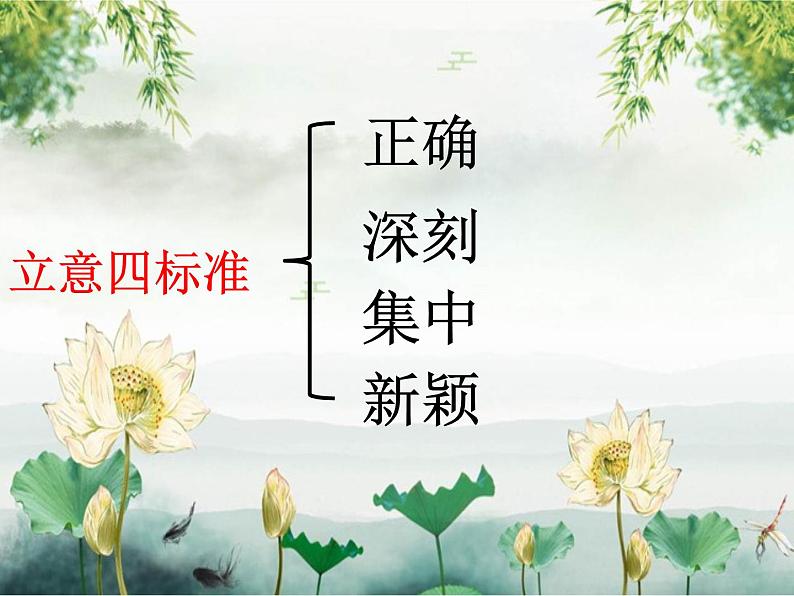 2022年中考语文作文专项复习：材料作文如何审题立意课件（共26页）第7页
