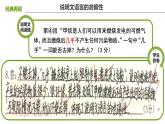 2022年中考语文说明文阅读复习-说明文语言赏析课件（共21页）