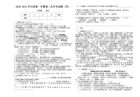 甘肃省平凉市2020-2021学年度九年级上学期第二次月考语文试卷（无答案）