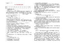甘肃省张掖市高台县2020年九年级语文下学期开学考试模拟试卷（含答案）