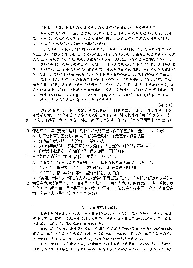 贵州省贵阳市2020届九年级下学期开学测试语文试题（含答案）03