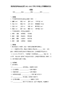 陕西省宝鸡市金台区2021-2022学年八年级上学期期末语文试题（word版 含答案）