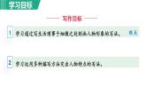部编版七年级语文下册 第1单元 3回忆鲁迅先生（节选）课件