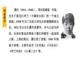 部编版七年级语文下册 第1单元 3回忆鲁迅先生（节选）课件