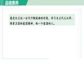 部编版七年级语文下册 第2单元 9木兰诗 课件