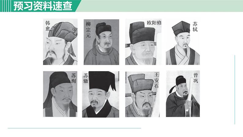 13.卖油翁 第1课时第7页