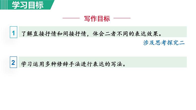 部编版七年级语文下册 第2单元 5黄河颂 课件03