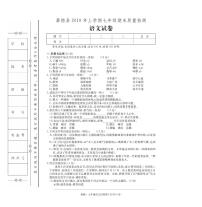 湖南省张家界市桑植县2018-2019学年七年级下学期期末考试语文试题（PDF版无答案）