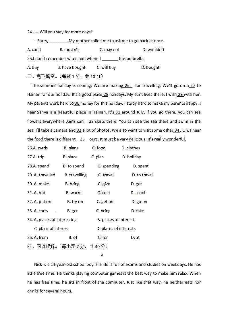 甘肃省白银市育才学校2018-2019学年七年级下学期期末考试语文试题（无答案）03