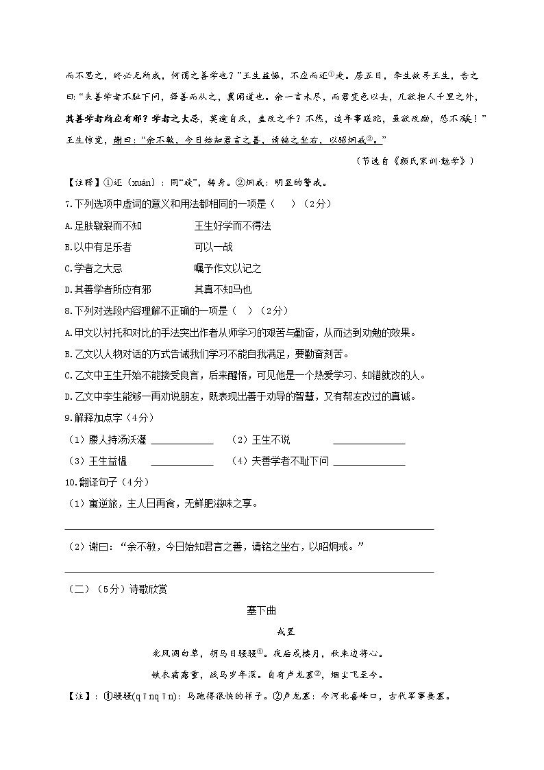江苏省无锡市澄西片2020届九年级下学期期中考试语文试题（含答案）03